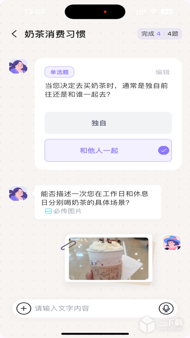 数字日记本 v3.4.6