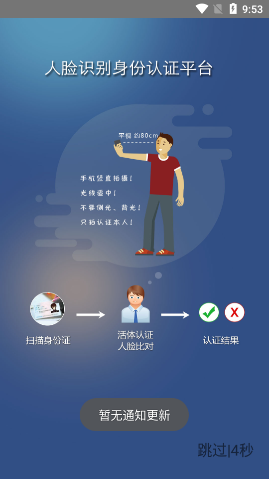 认证助手养老app v2.2.1