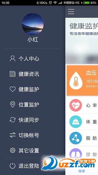 健康e族监护版 v4.30.002