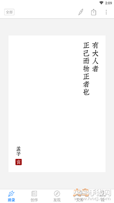 西窗烛古诗词app v7.3.5