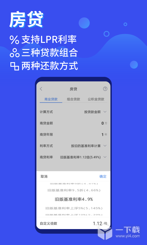 鲸算师 v2.4.1