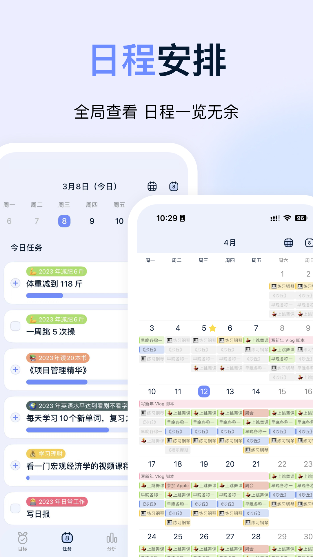 Goal Map目标地图app下载官方 v1.8