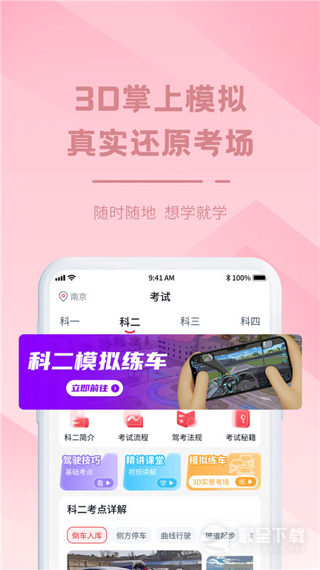 多多驾到 v3.9.1