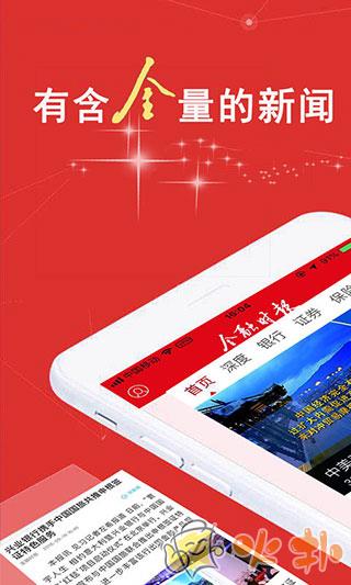 金融时报app v7.0.9