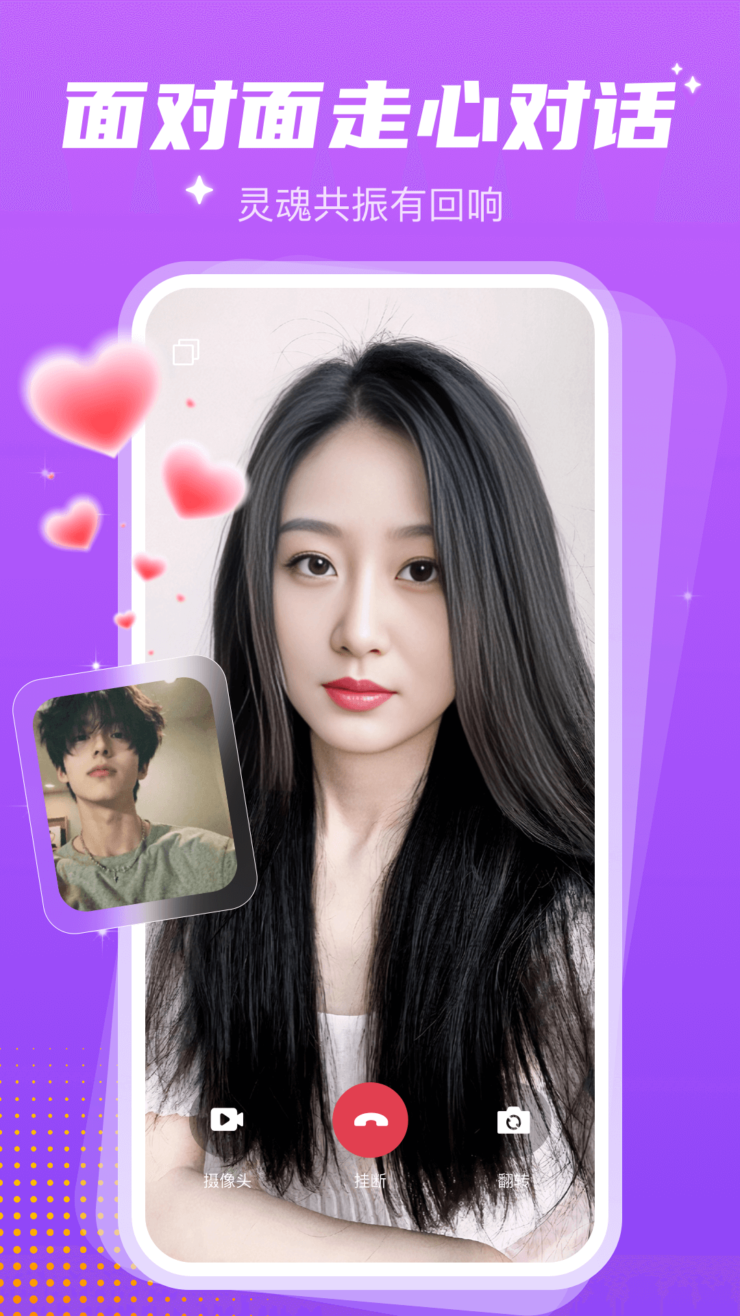 同城探遇软件 v1.1.2