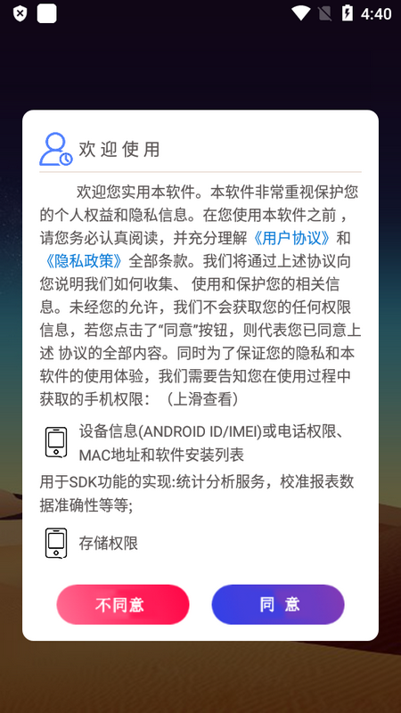 52书库TXT阅读器