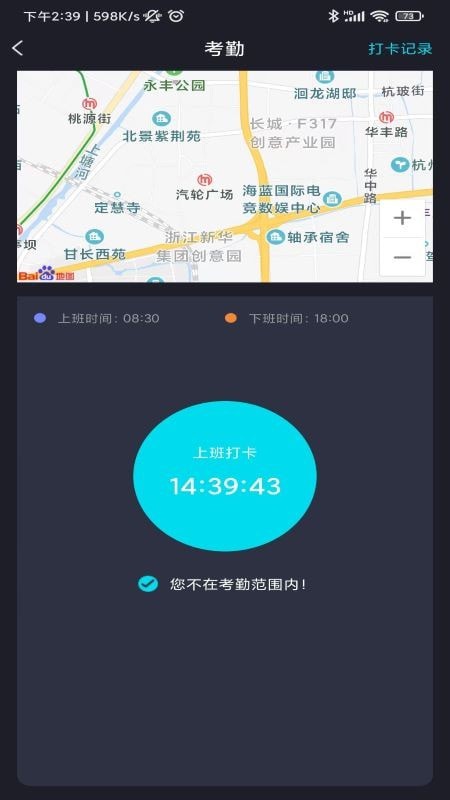 迈讯智慧 v1.2.0