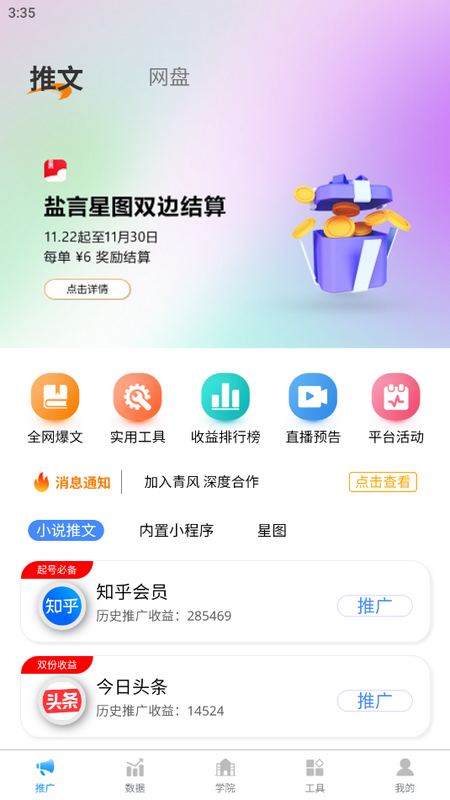 青风云创app