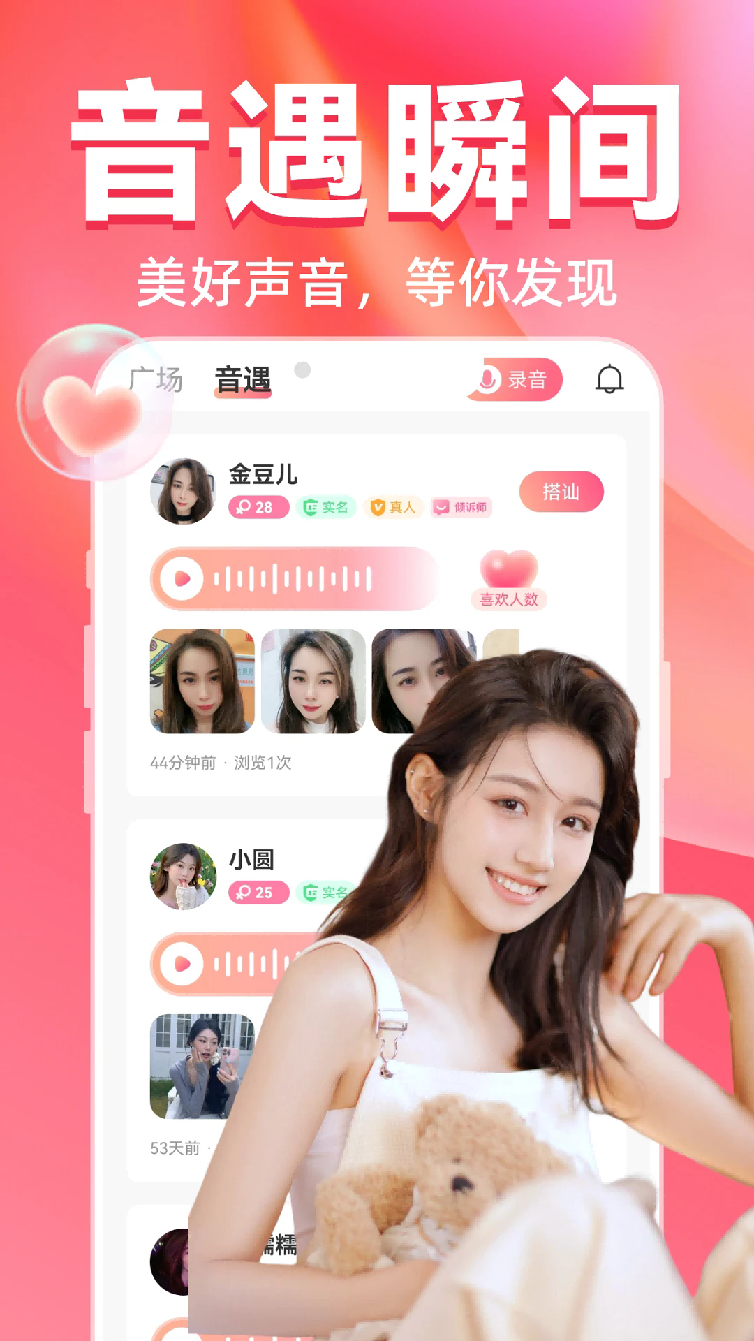 觅桃附近人聊天交友app v2.7.8