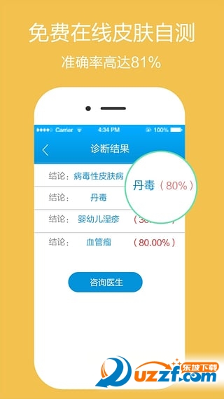 想看就看app v2.7.0