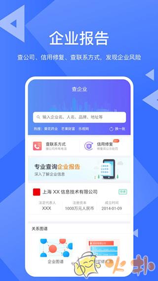 天下信用app v6.2.20