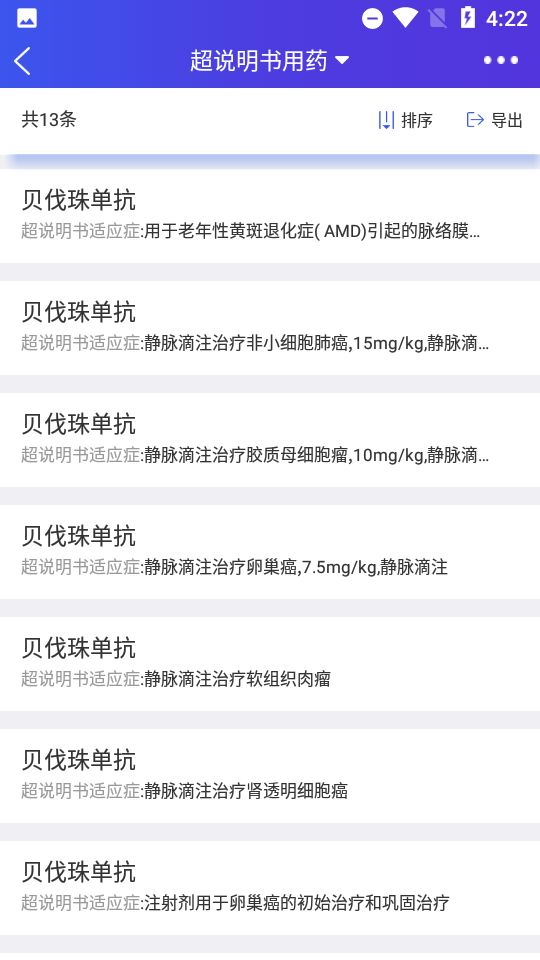 药智数据app v4.5.9.0