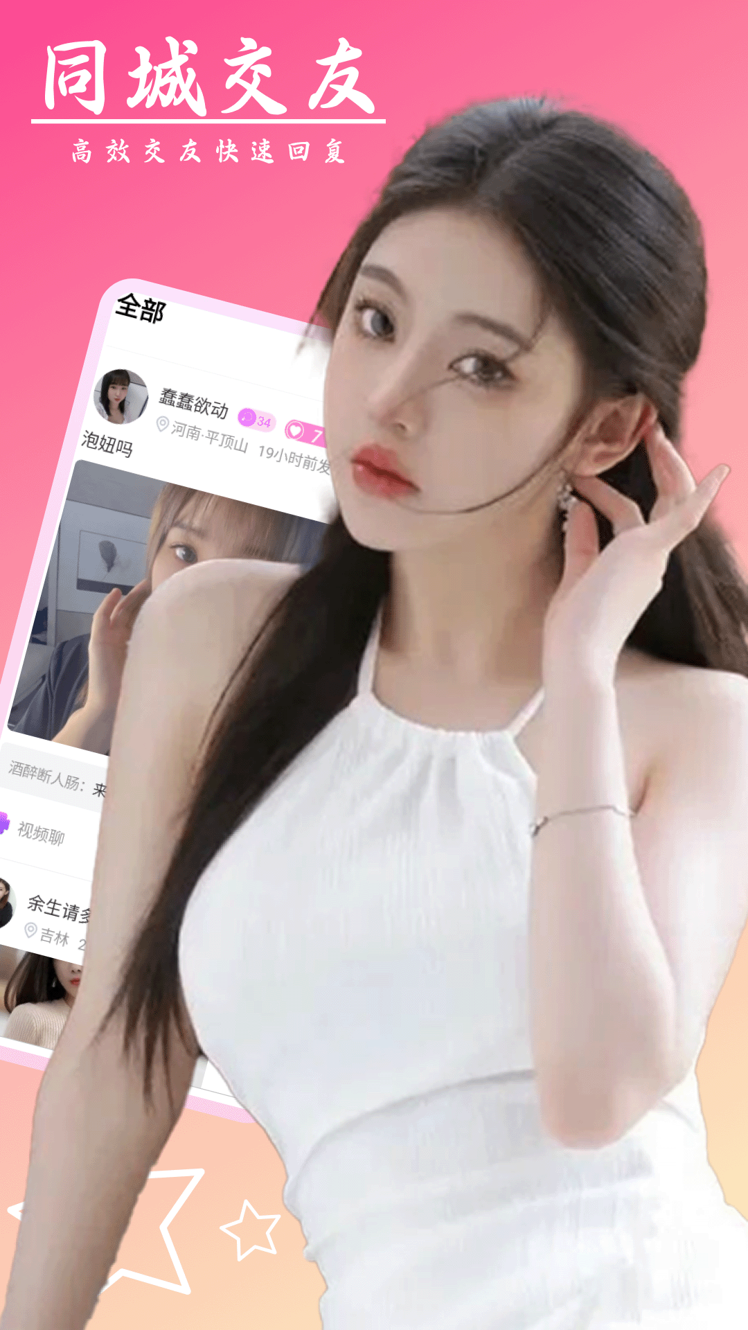 探春app手机版下载 v2.3.4