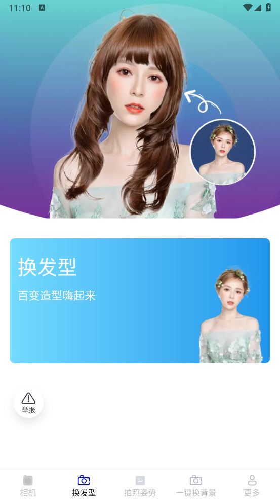 安柠相机官方下载app v2.7.7.2