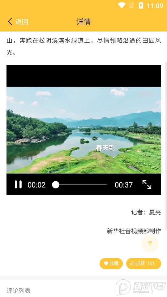 澜湄视听app最新版 v1.0.3