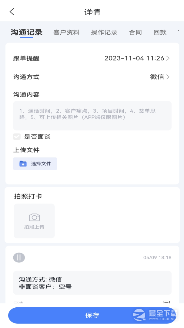 赛诸葛 v9.5.23