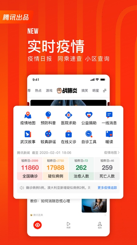 看点快报app官方 v7.2.20