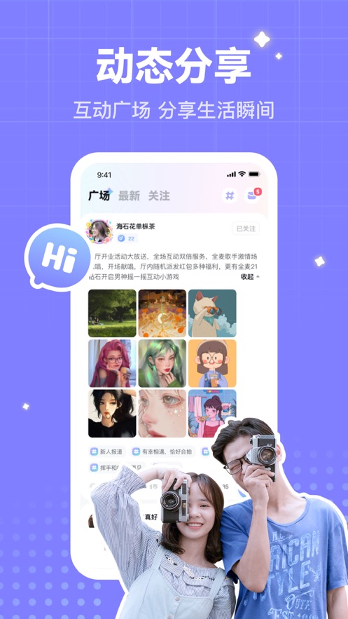欢语app v1.1.4