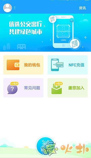 湘行一卡通 v2.3.02