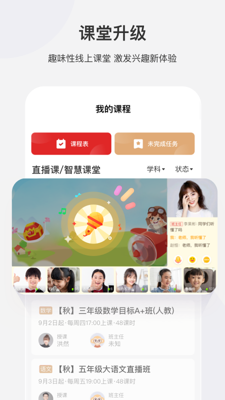 希望学app v9.64.02