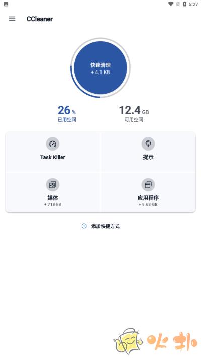 CCleaner清理软件 v23.16.0