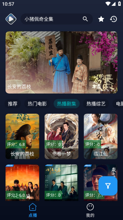 即刻影视手机版 v20241121