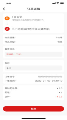 孤独强接单平台 v1.0.3