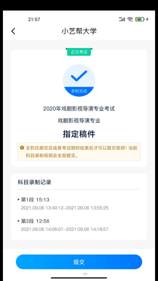 小艺帮助手app官方版 v5.0.4