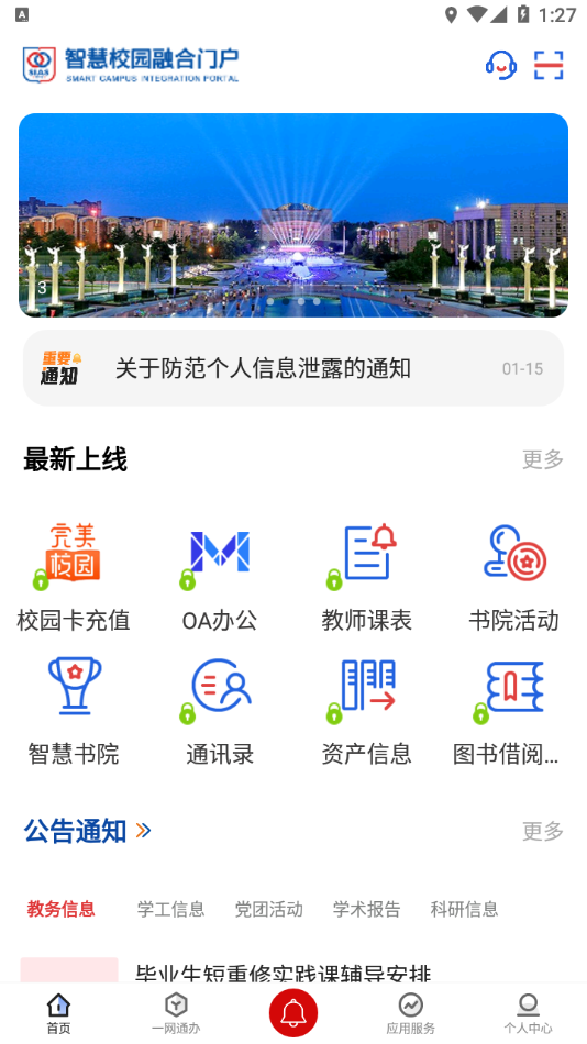 i西亚斯app下载 v2.4.0