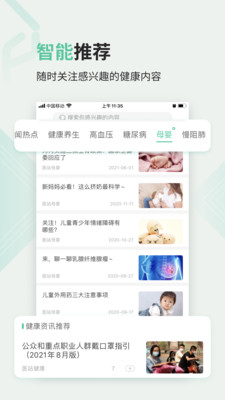 医站到家安卓app v2.3.5