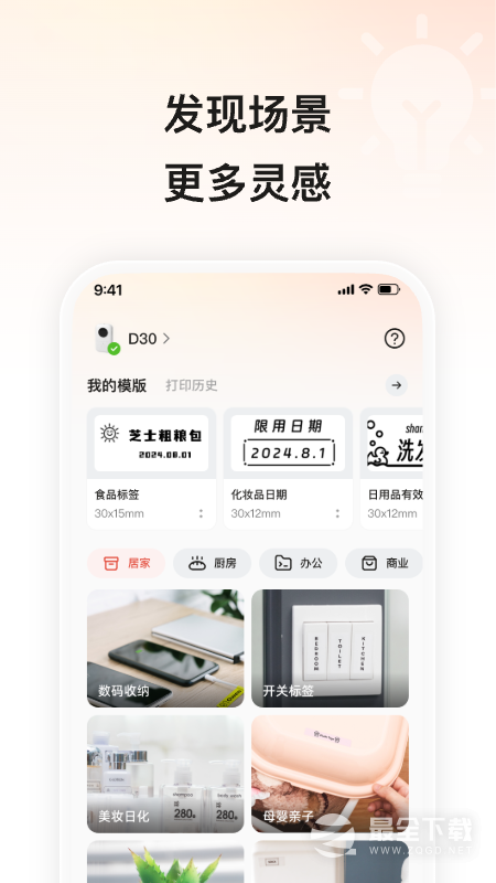 小标打印 v3.20.0