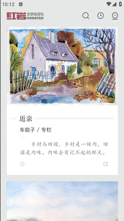 红岩文学app最新版 v200000.0.0