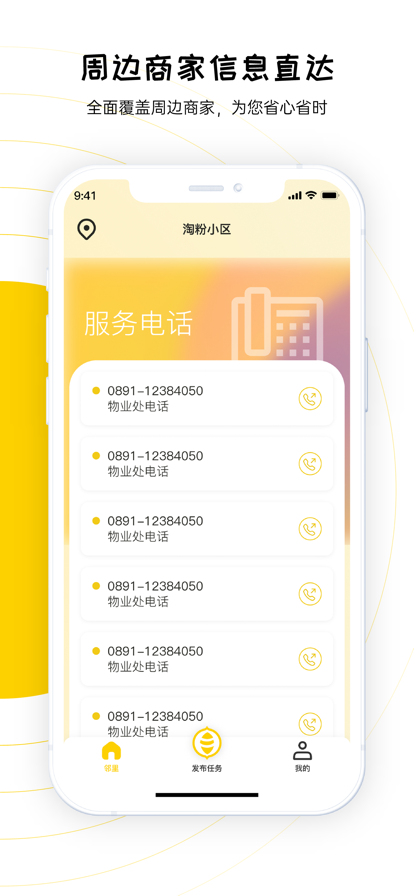 淘粉生活(看视频赚钱) v2.05.00