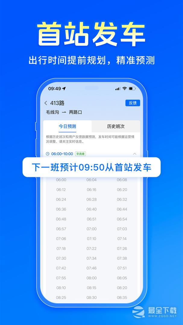 车来了 v7.0.2