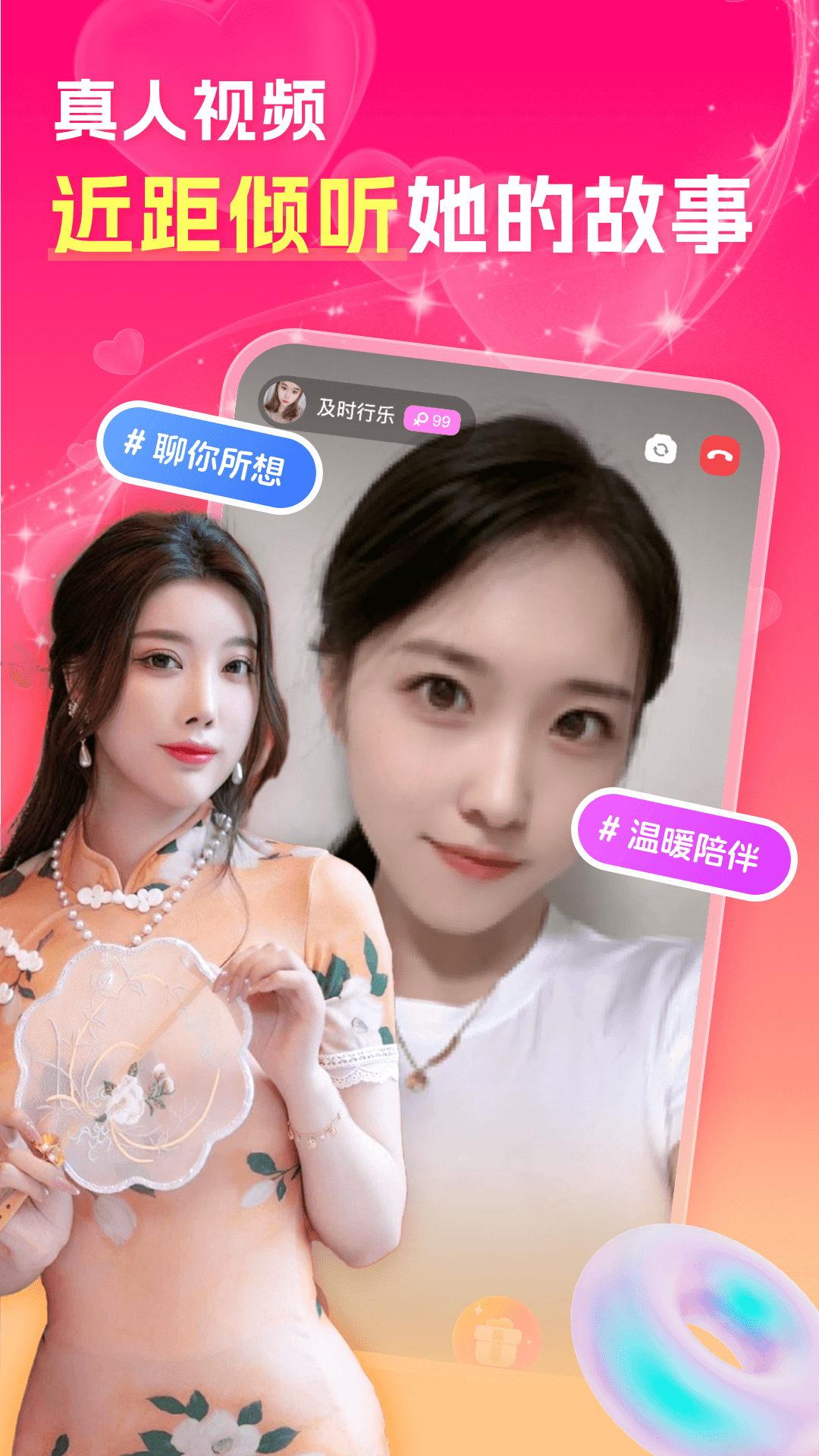 中年陌约附近聊app v1.5.8