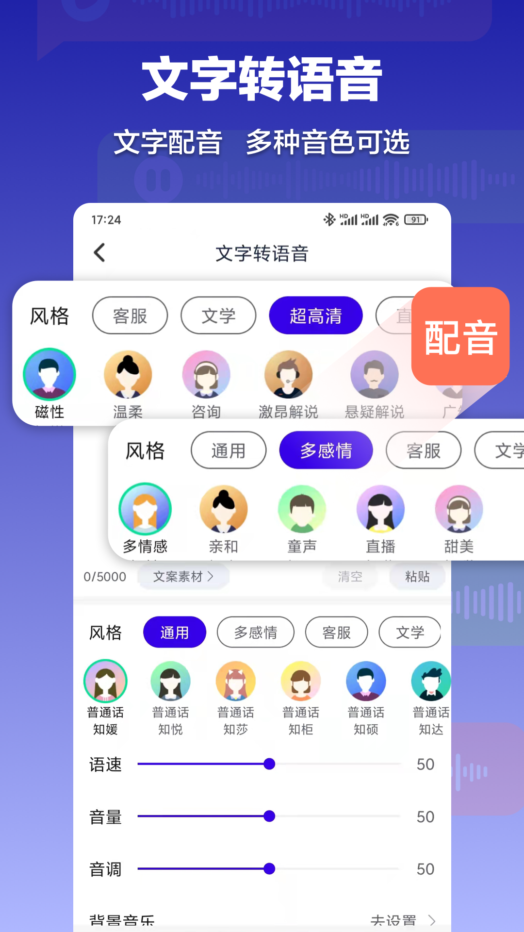 录音转文字速记宝app v1.3.7