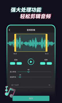 音频提取管家APP v1.2.5
