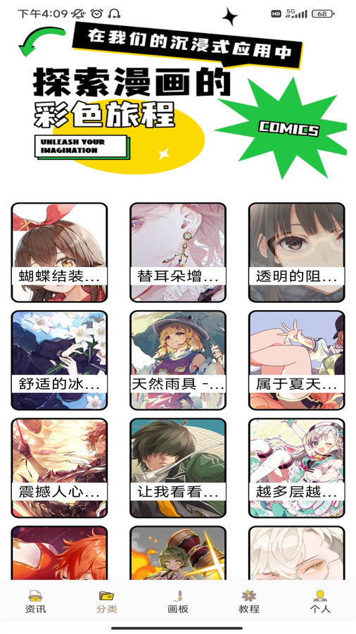 喵上二次元壁纸库官方版下载 v1.1