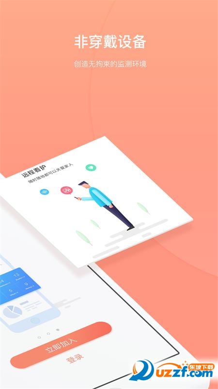 大羊健康软件 v1.31.0