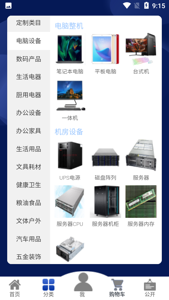 军队自采平台app v1.1.5