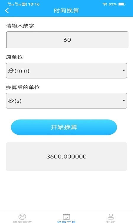 智雅数字扫描 v2.0.4