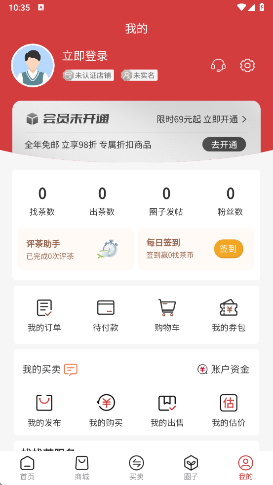 找找茶平台 v1.6.30