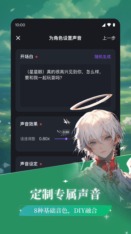 异世界回响聊天软件 v1.50.0