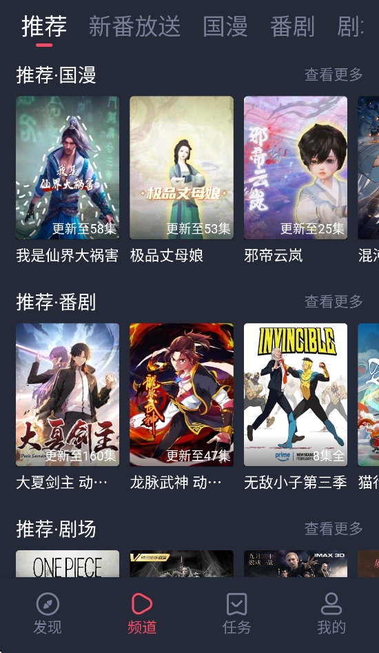 次元站动漫官方app下载 v1.2.4.8