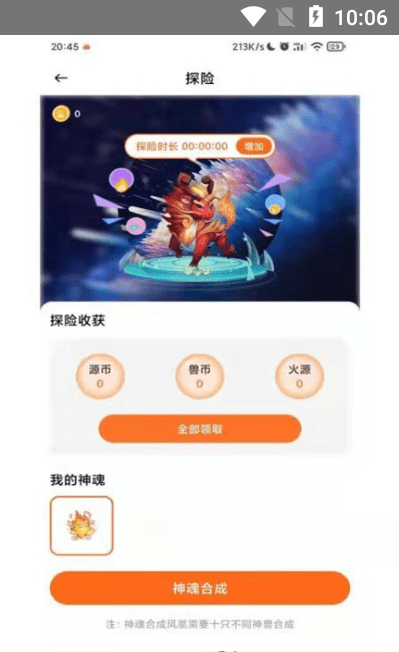 源火星球app v1.01