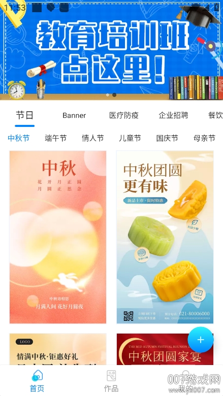 海报设计师app官方正版下载 v2.3