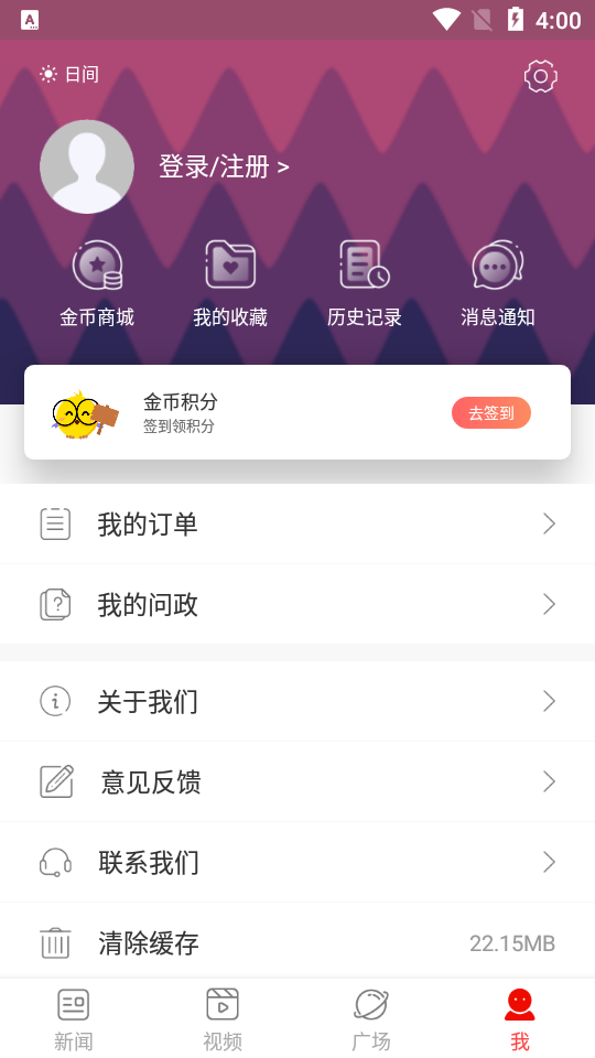 郑州晚报app安卓版