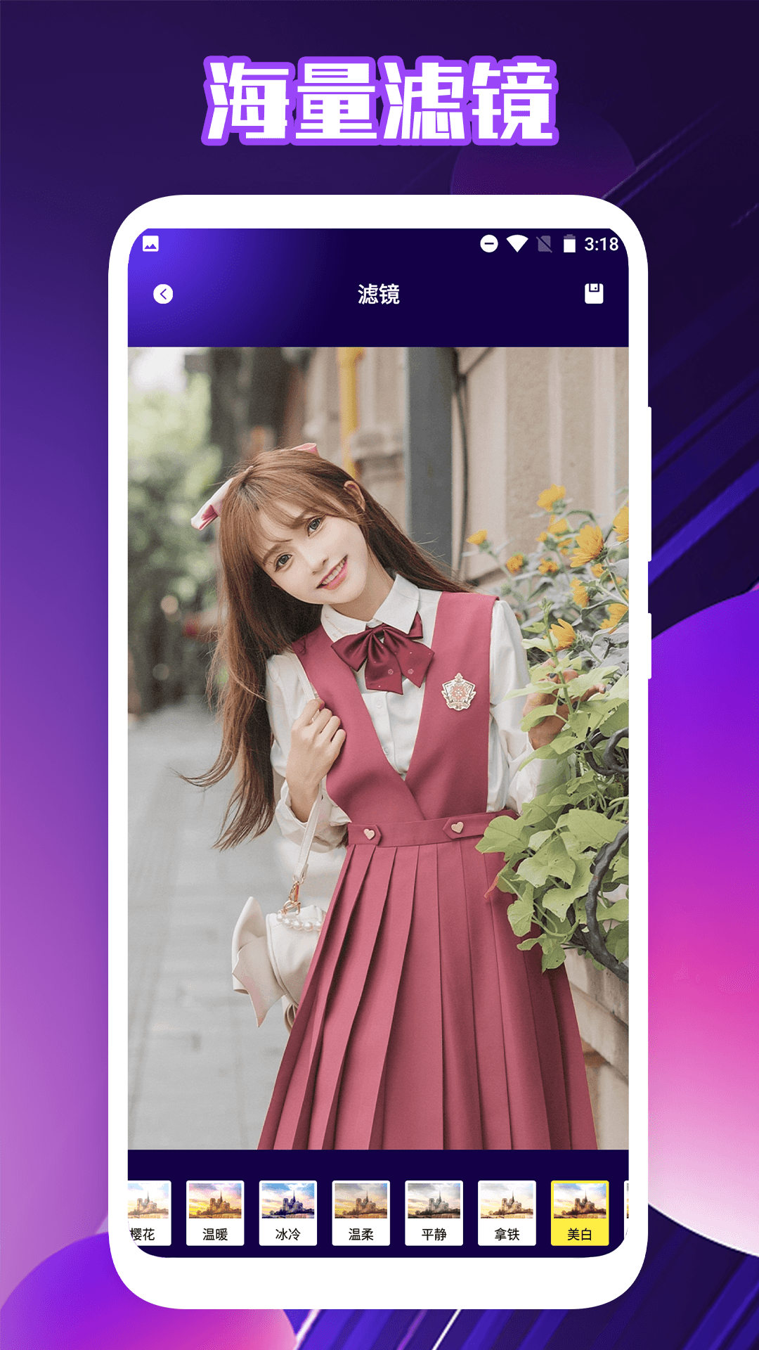 福轮版相片编辑官方正版下载 v1.7