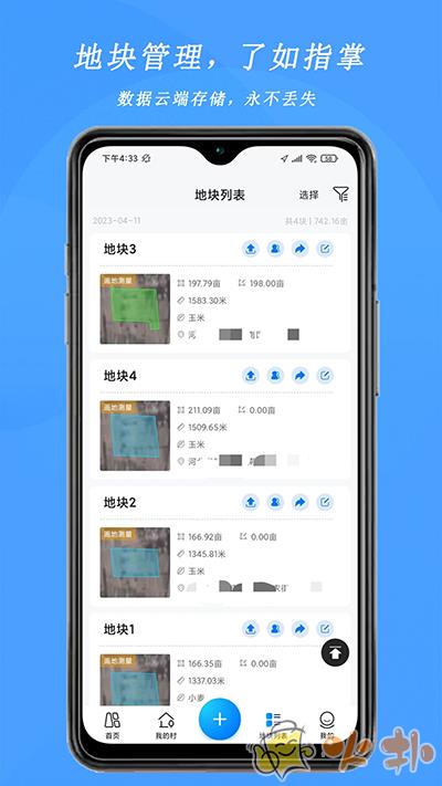 测亩宝 v4.03.7