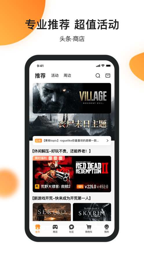 杉果app v6.29.0